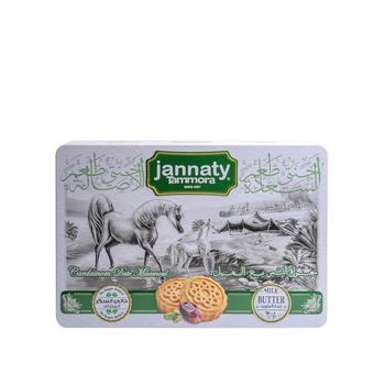 Jannaty Tammora Tin Cardamom 600g