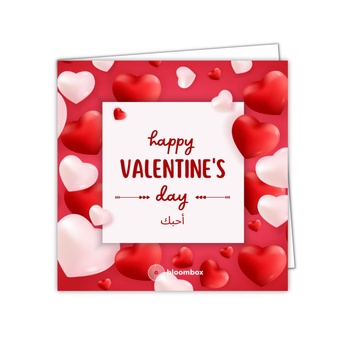 Happy Valentines Card